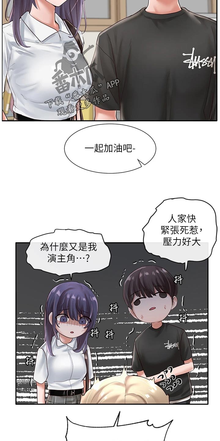 第91章：左脚绊右脚20