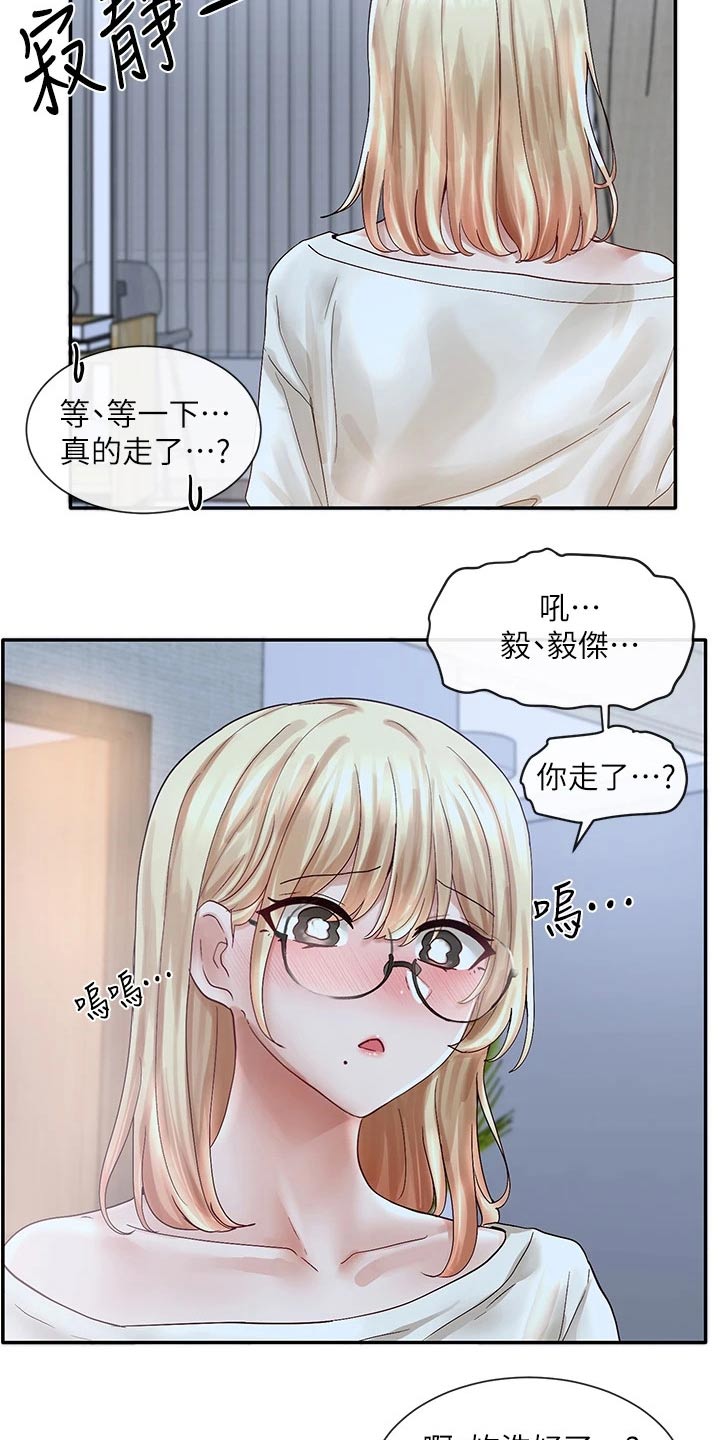 第126章：陪我7