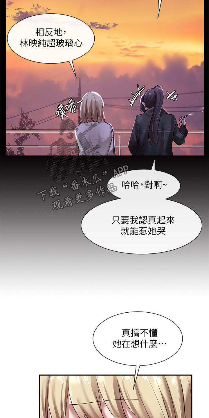 第59章：赶快问14