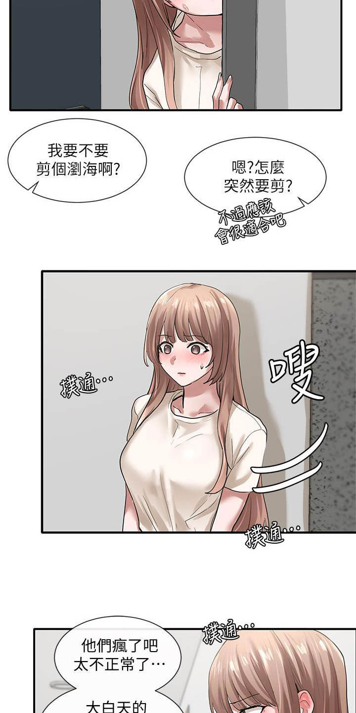 第57章：门没关12