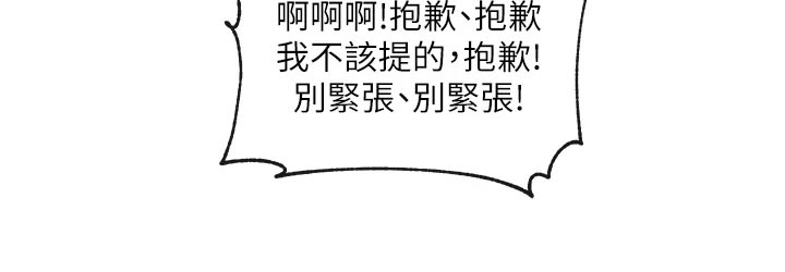 第91章：左脚绊右脚21
