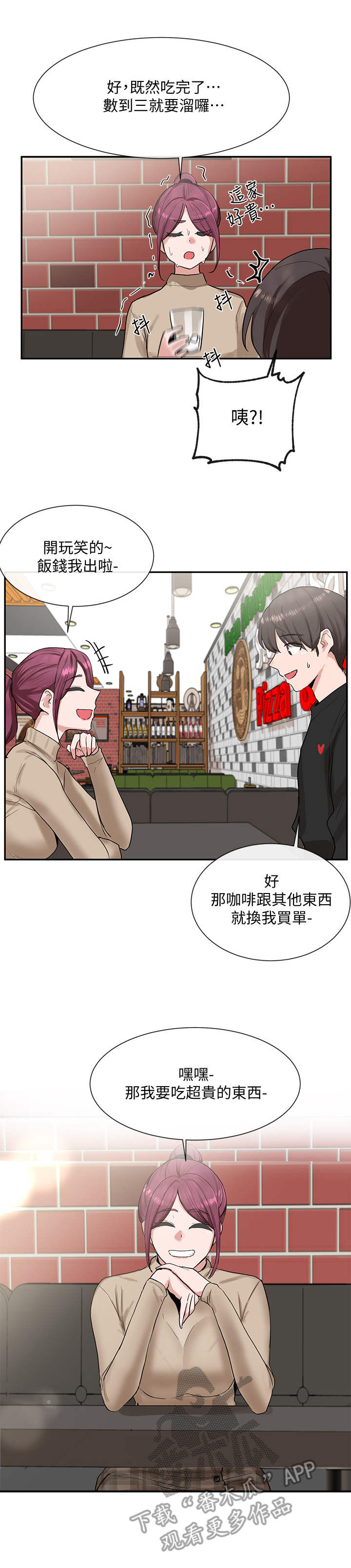 第26章：散步1