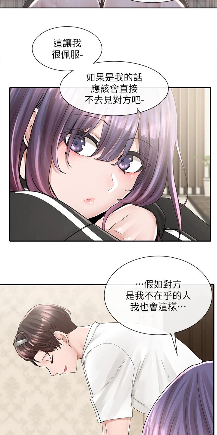 第149章：重归于好25