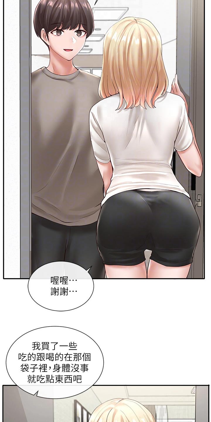 第110章：害羞2