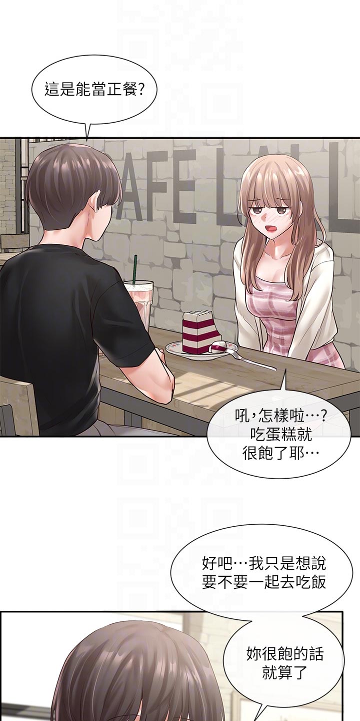 第102章：心动9