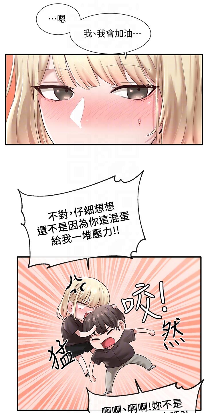 第84章：气势汹汹11