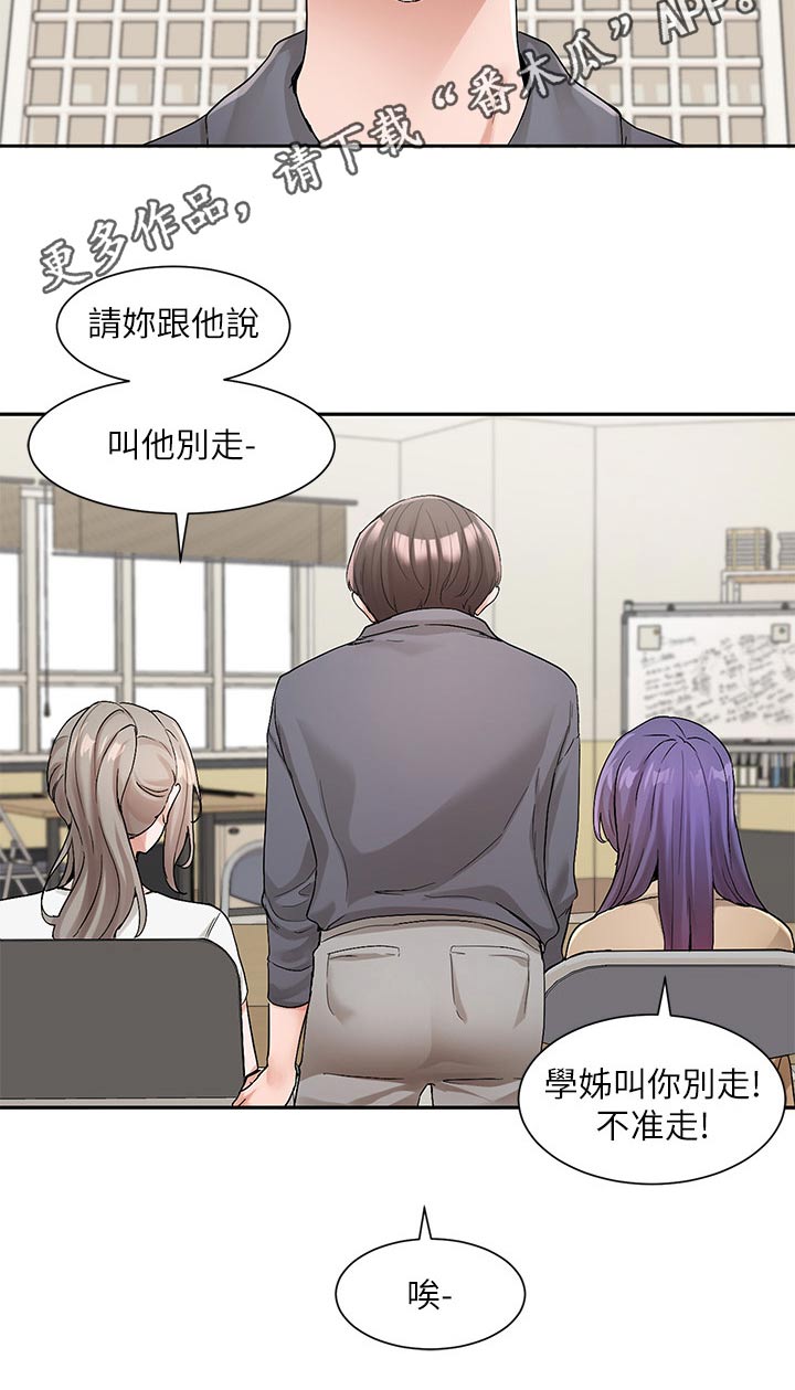 第205章：不准走26