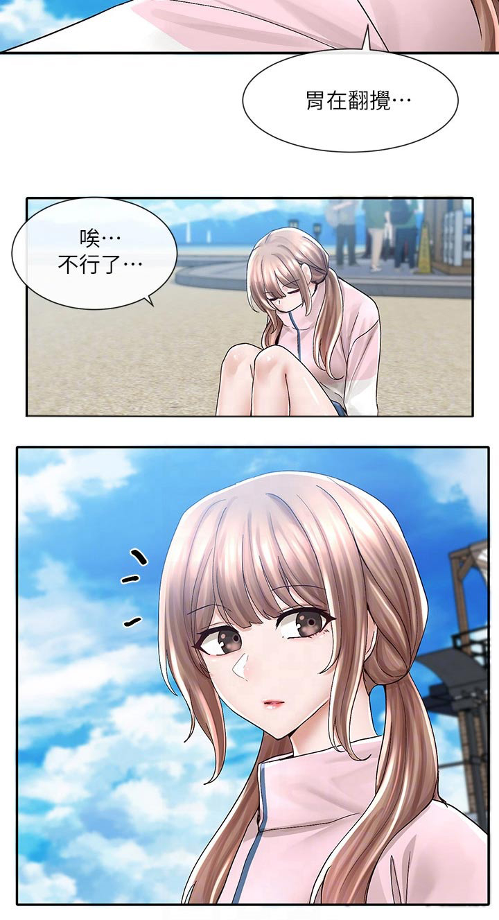 第139章：无精打采20