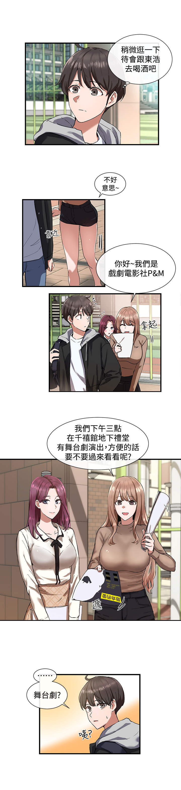 第2章：入场券1