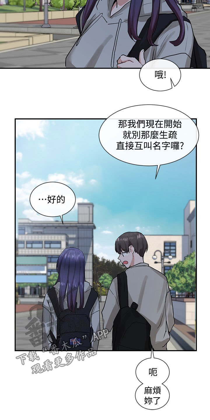 第32章：吃醋？1