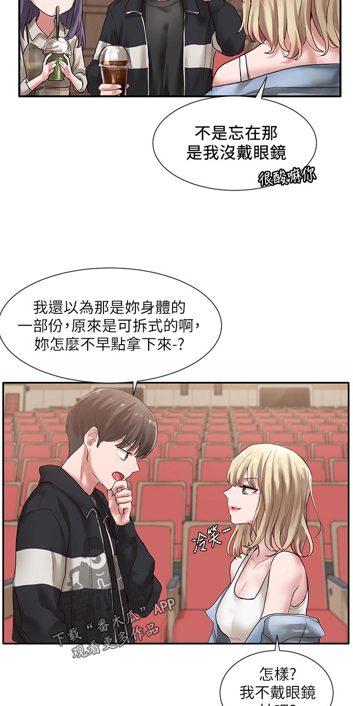 第71章：好人卡7