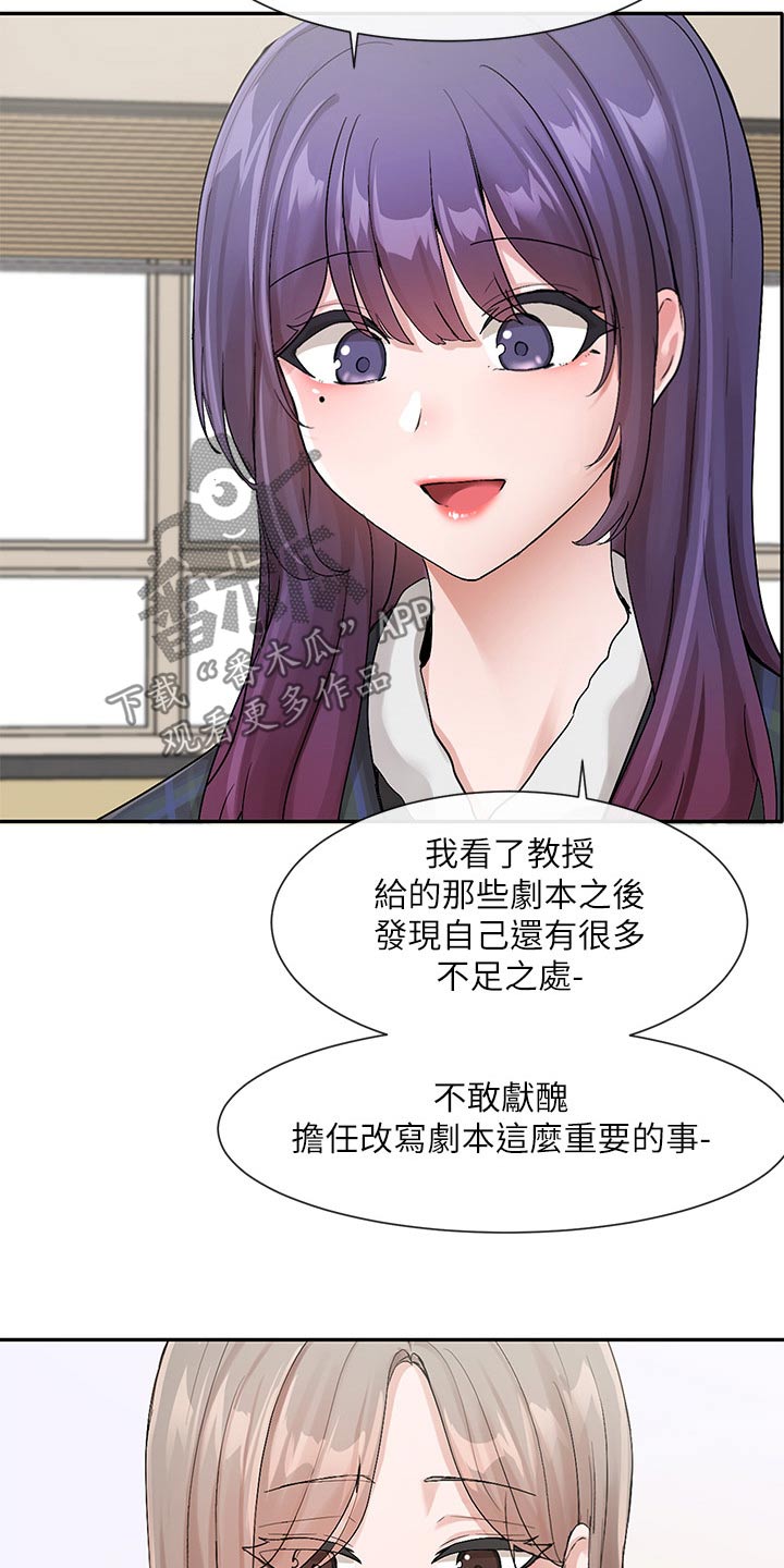 第203章：改编剧本15
