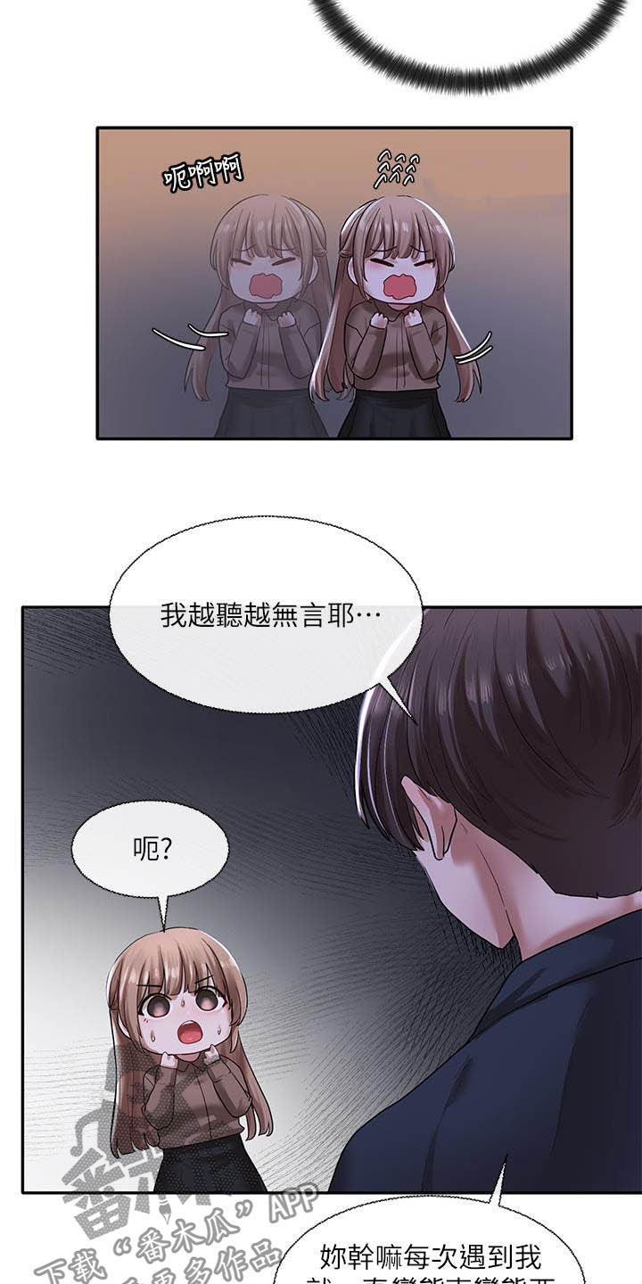 第51章：剧场7