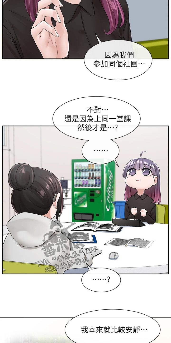 第170章：话题7