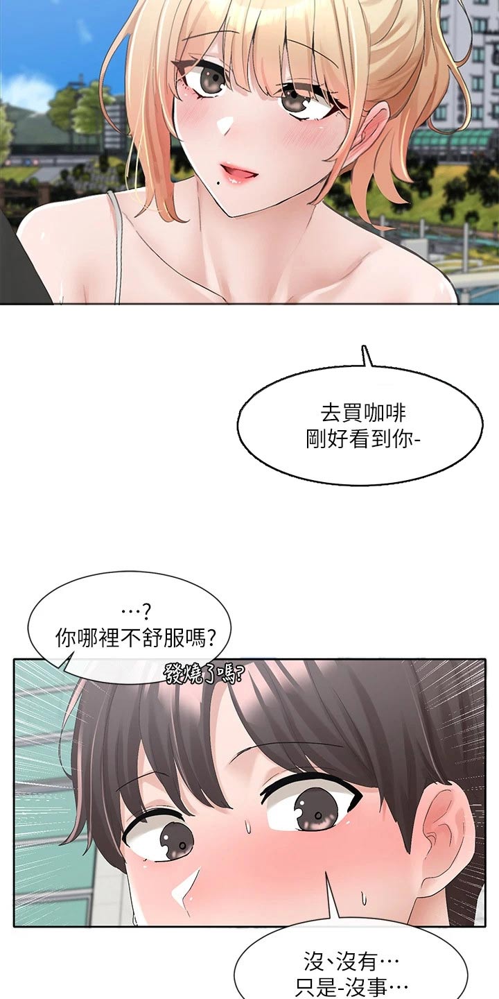 第173章：有话要说22