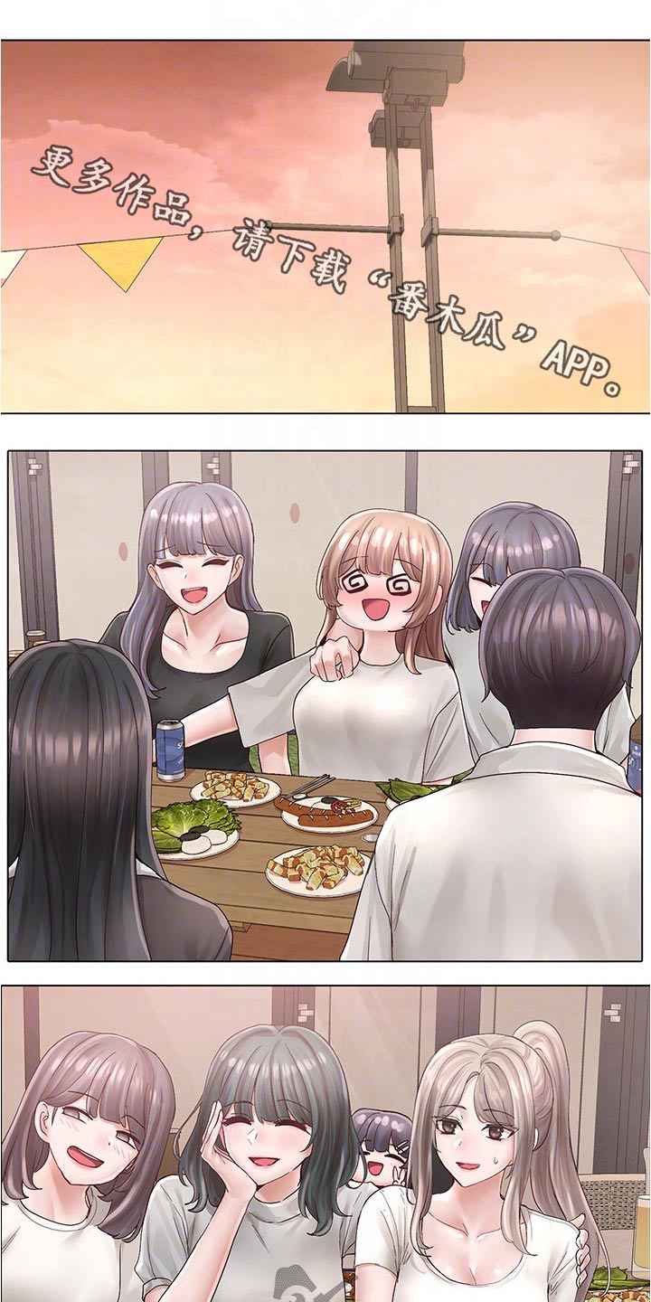 第134章：聚餐0