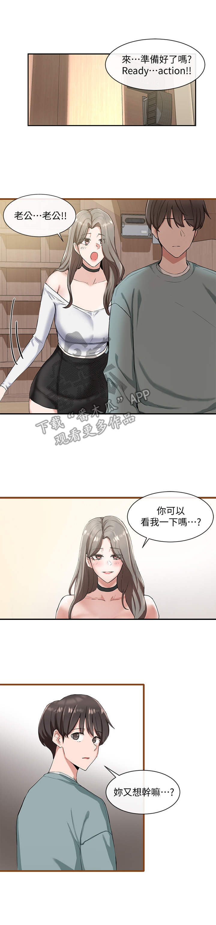 第8章：演技测试3