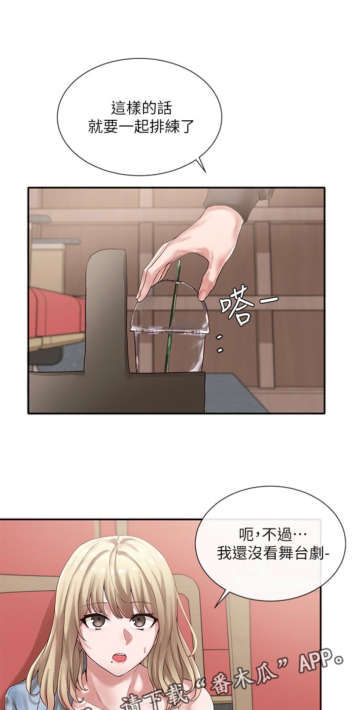 第72章：排练0