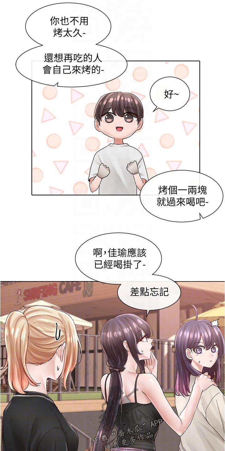 第134章：聚餐12