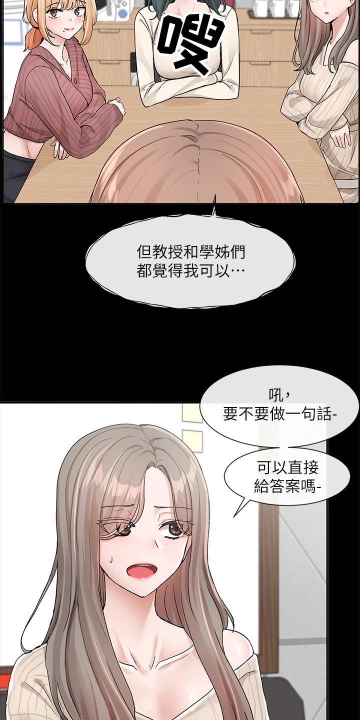 第202章：那就试试19