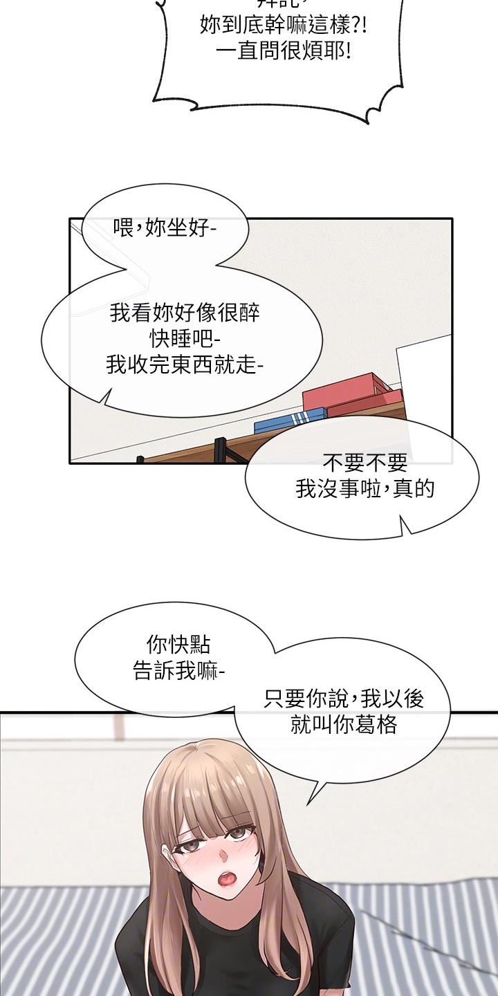 第64章：取笑12