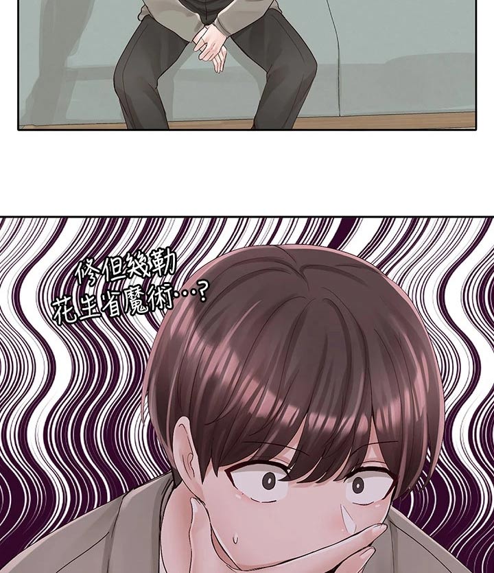 第155章：暗示19