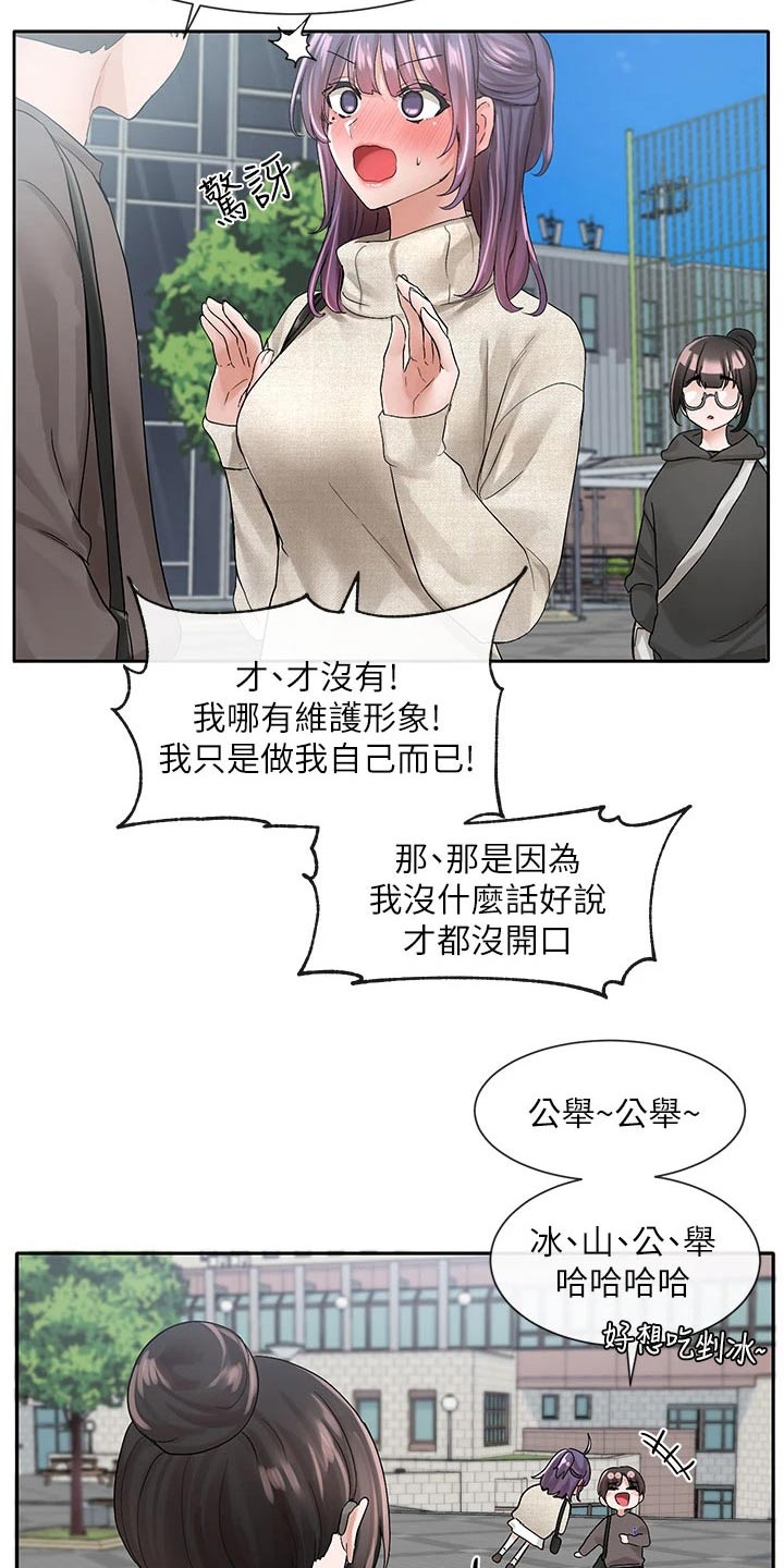 第168章：微妙24
