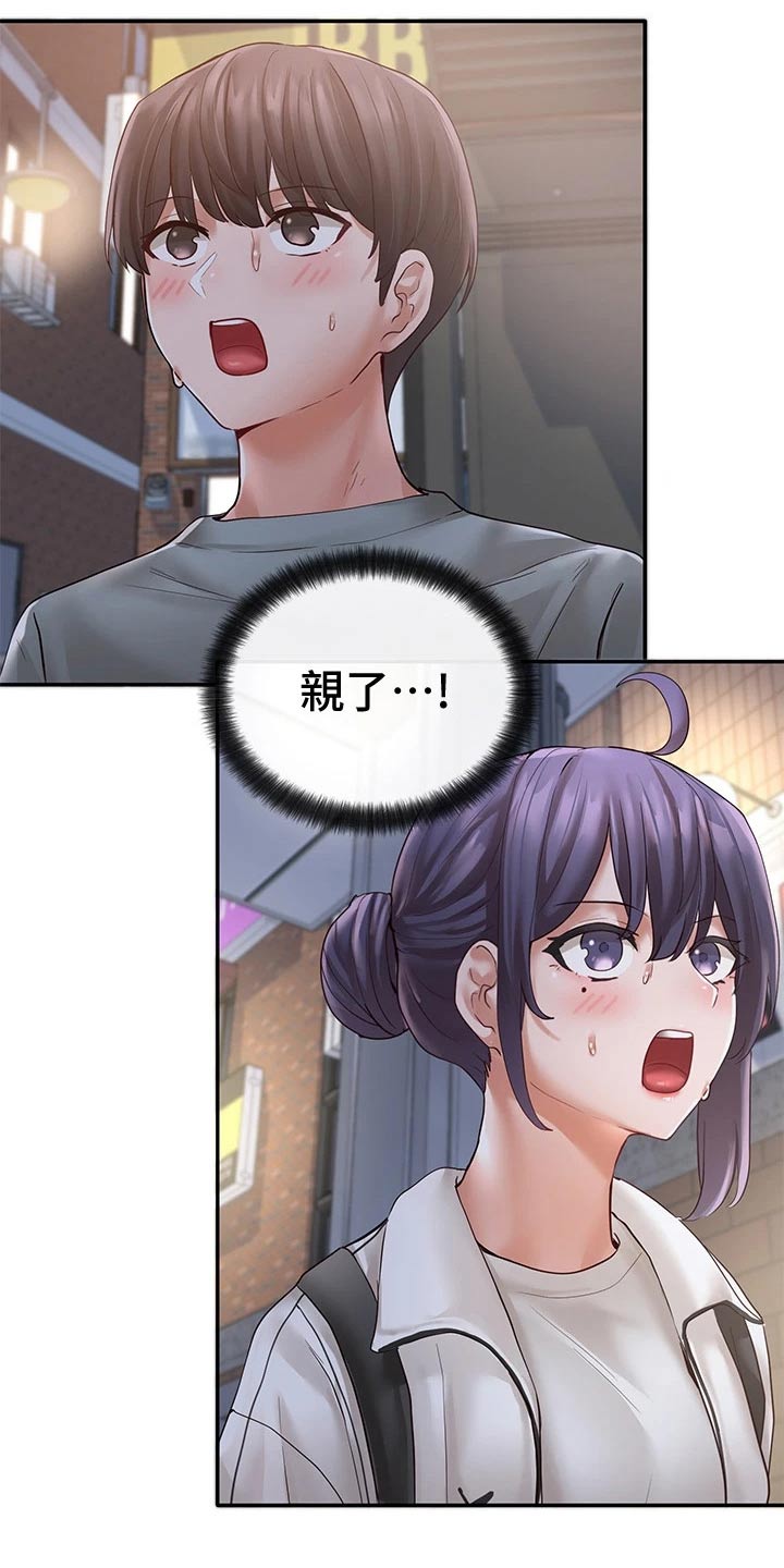 第118章：成功了23