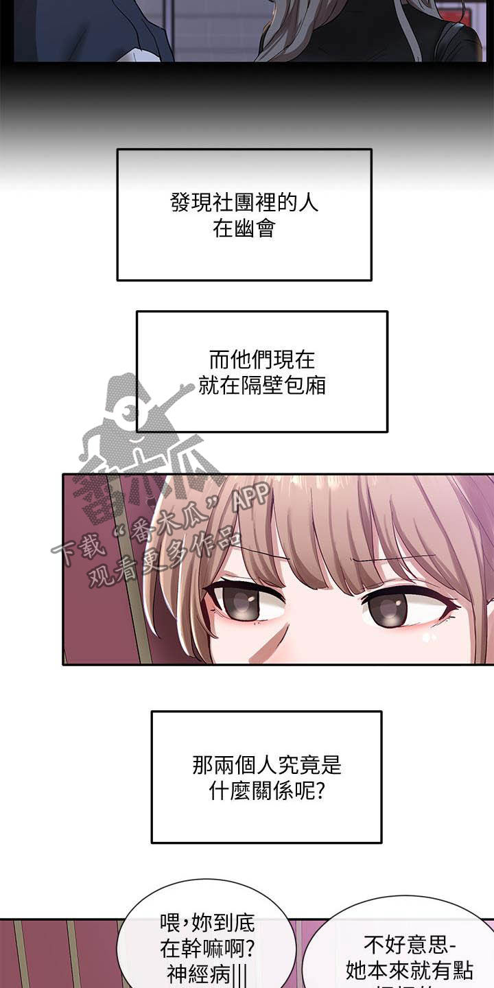 第44章：礼尚往来1