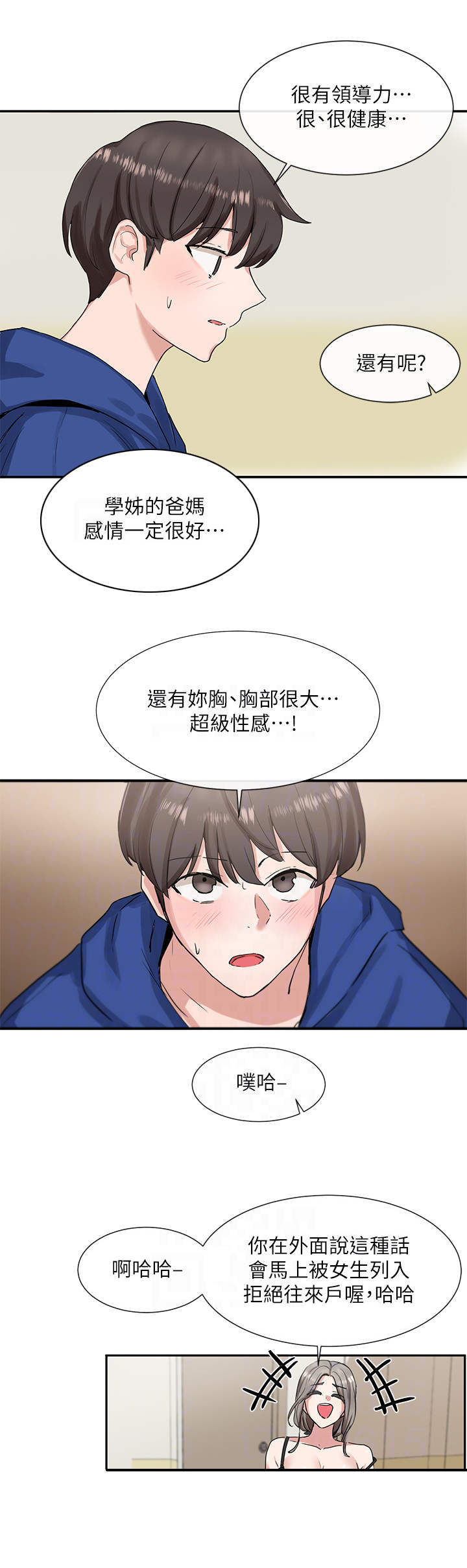 第21章：靠近一点7