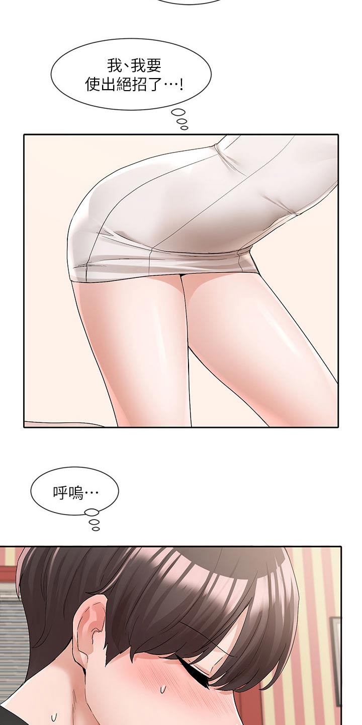 第198章：主动18