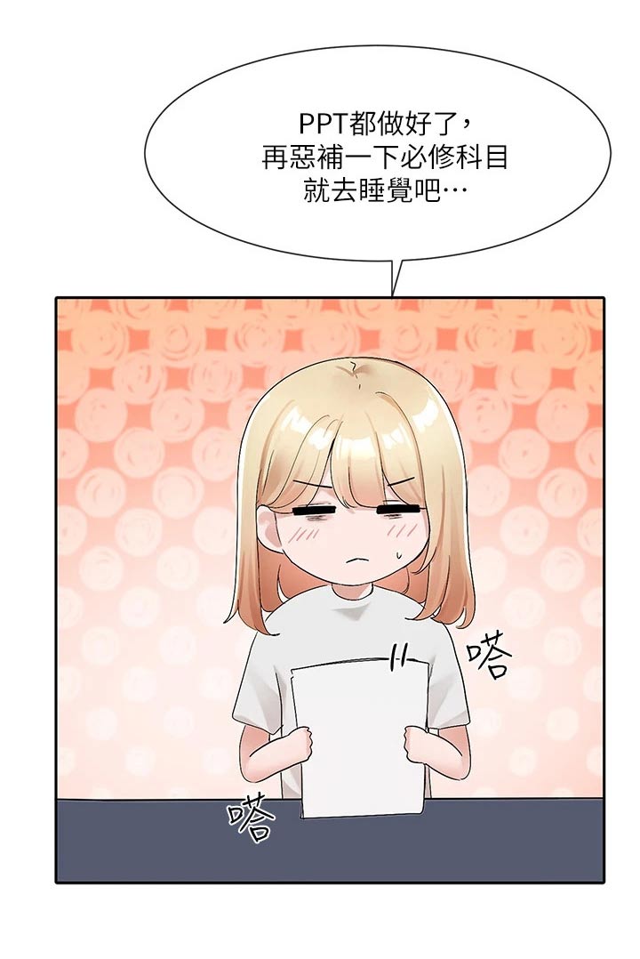 第190章：逃避18