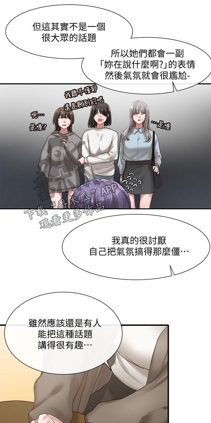 第53章：电脑坏了3