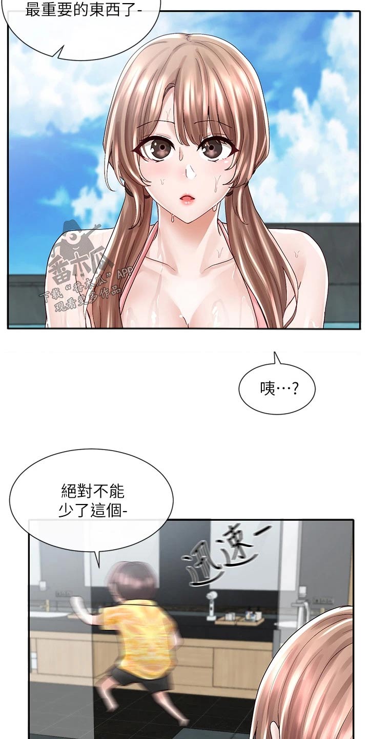 第142章：泳池22