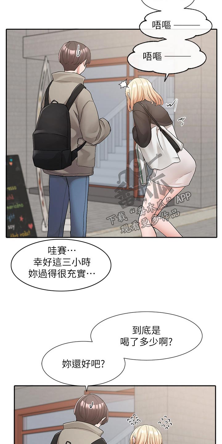 第196章：一起去23