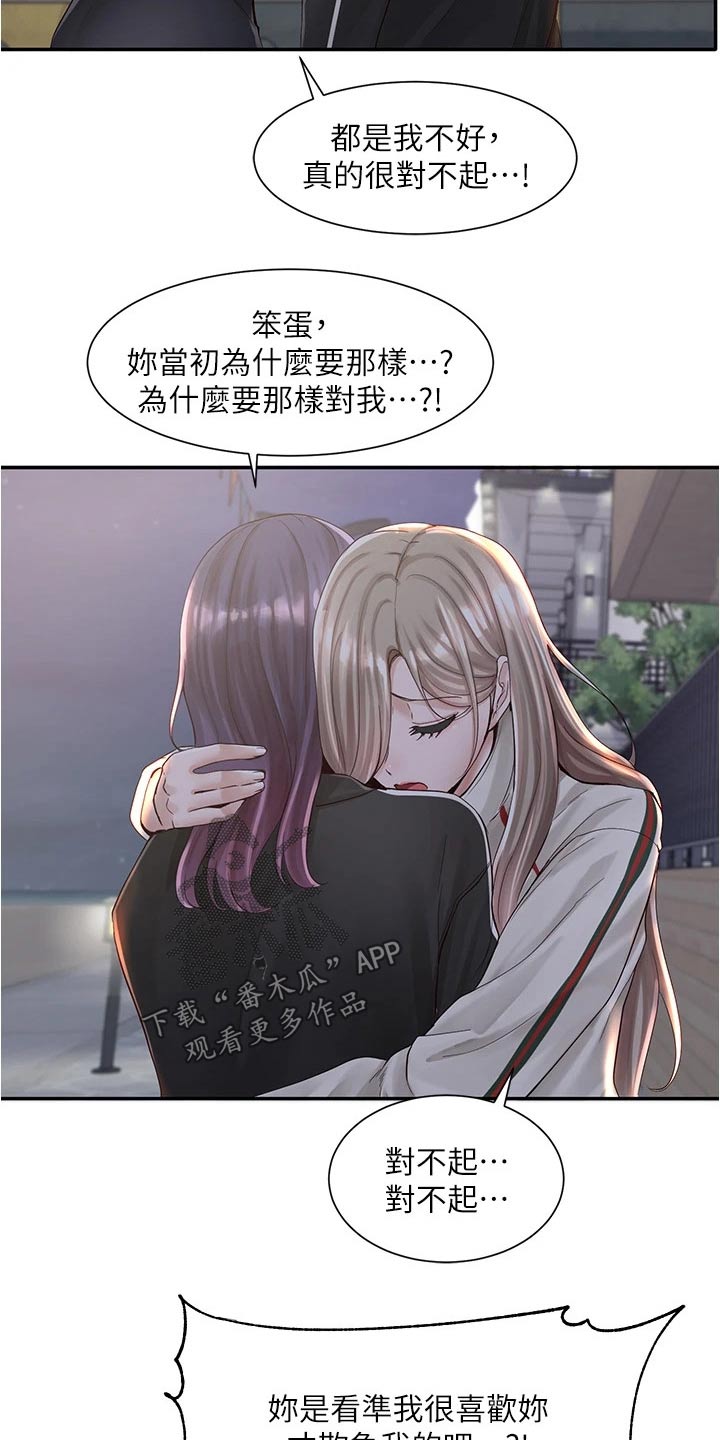 第148章：后悔23