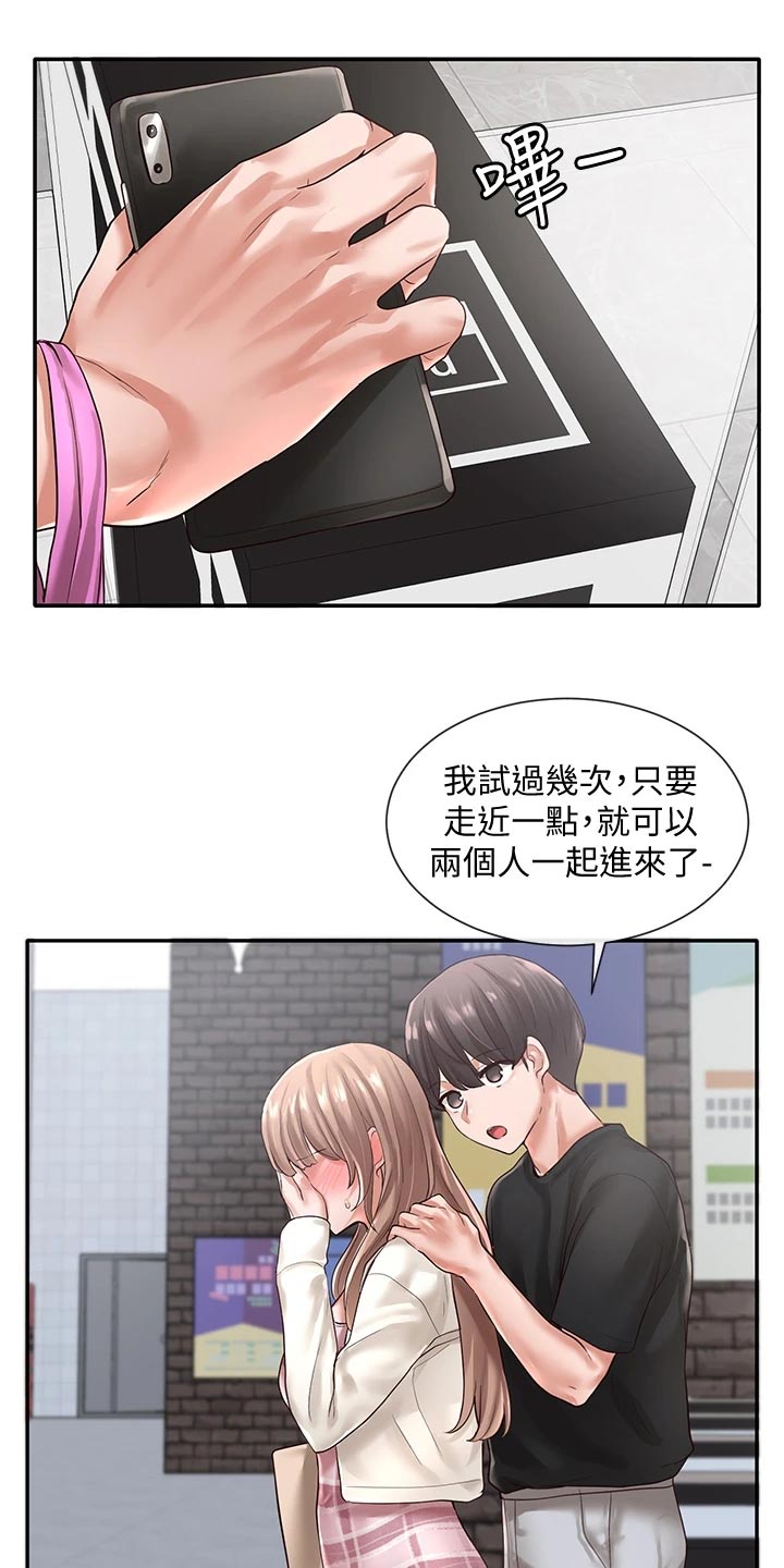 第102章：心动21