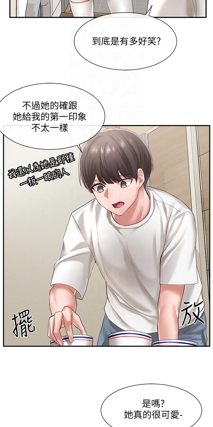 第88章：甜点7