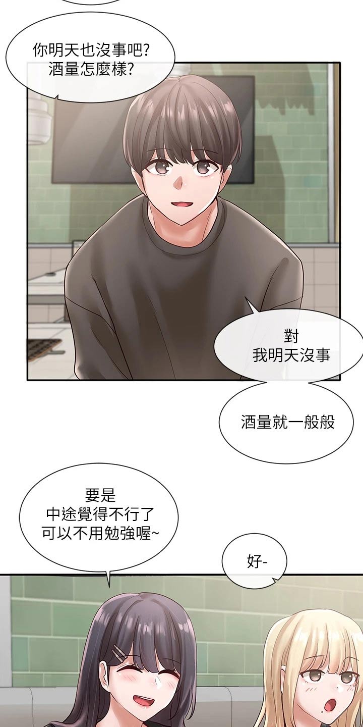 第109章：再来9