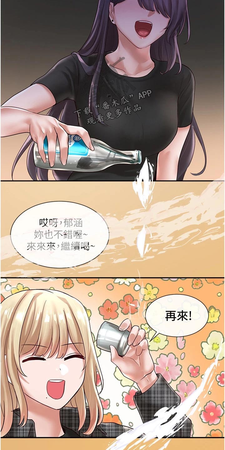 第109章：再来12