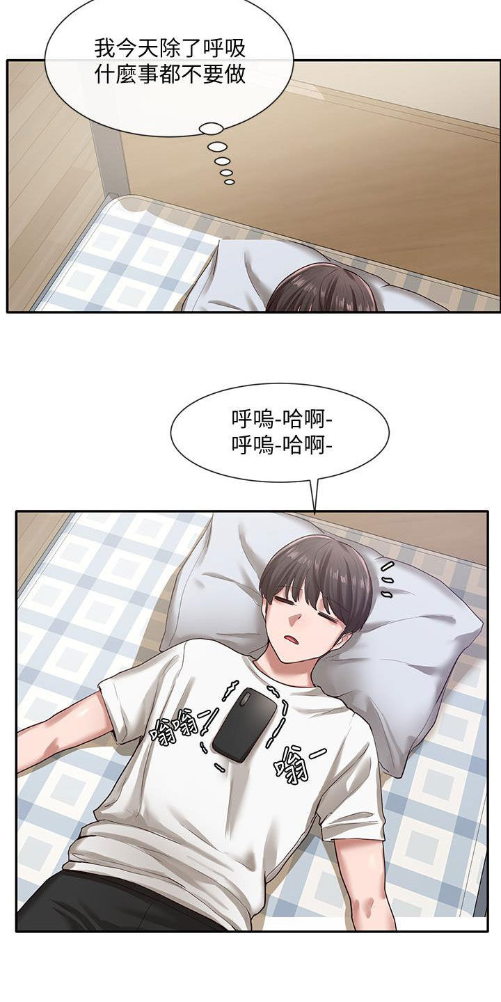 第53章：电脑坏了14
