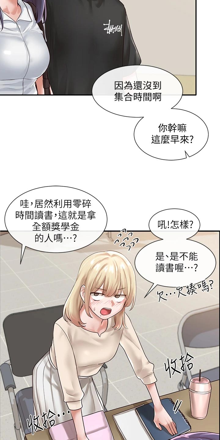 第91章：左脚绊右脚16