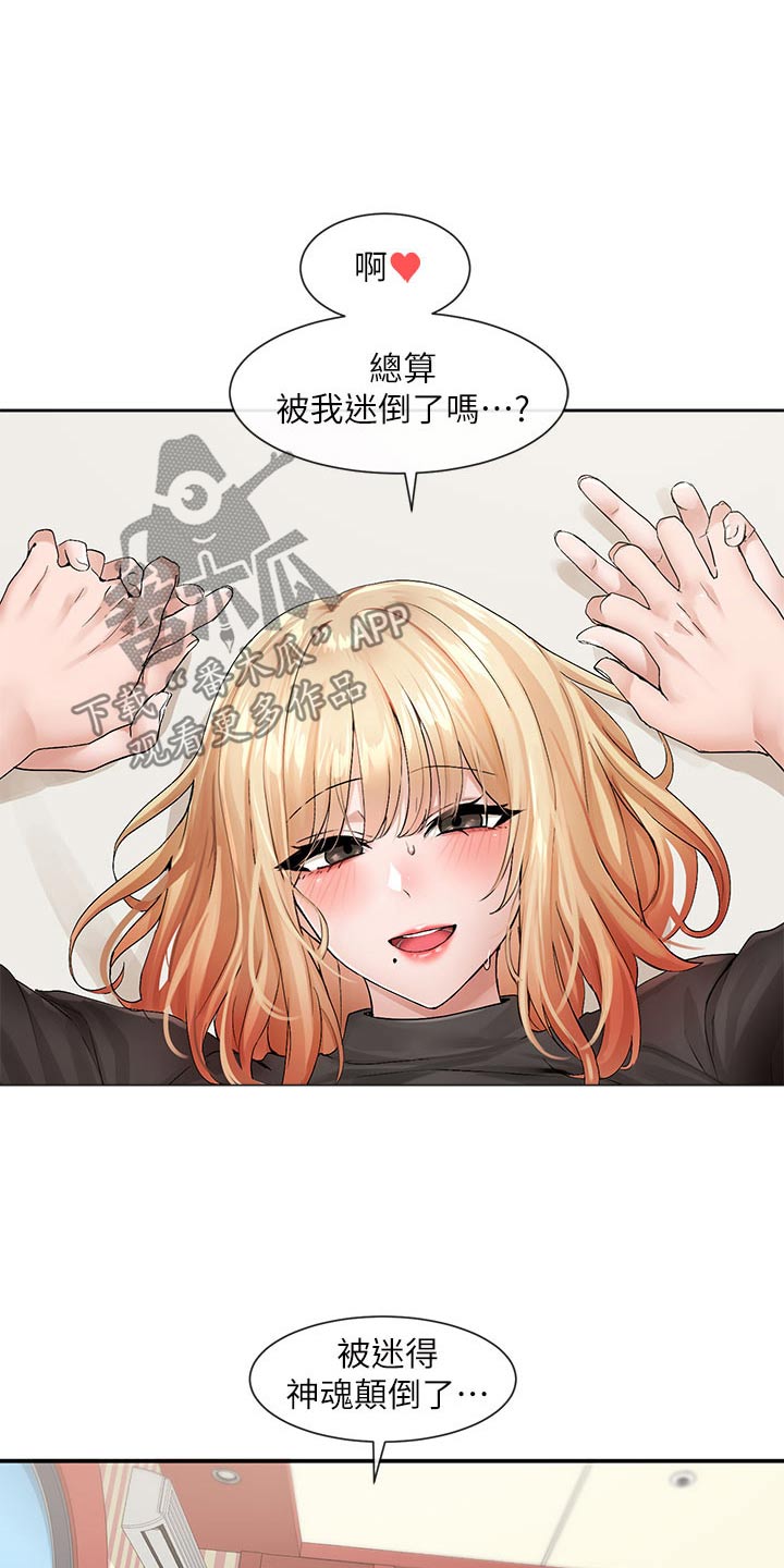 第199章：害羞8