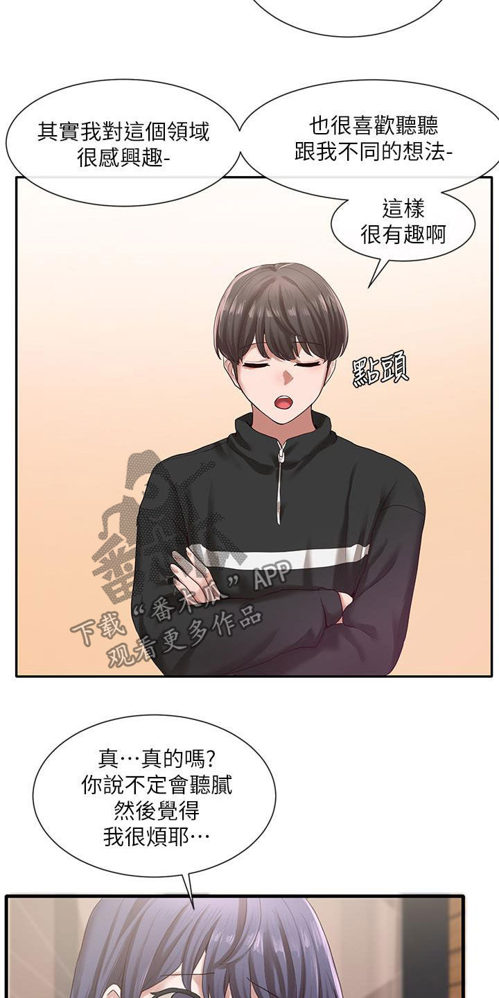 第53章：电脑坏了7