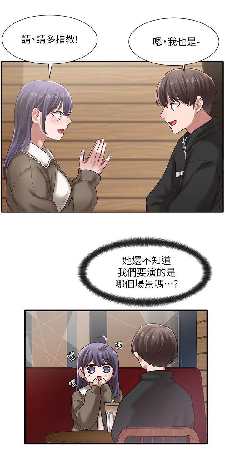 第53章：电脑坏了12