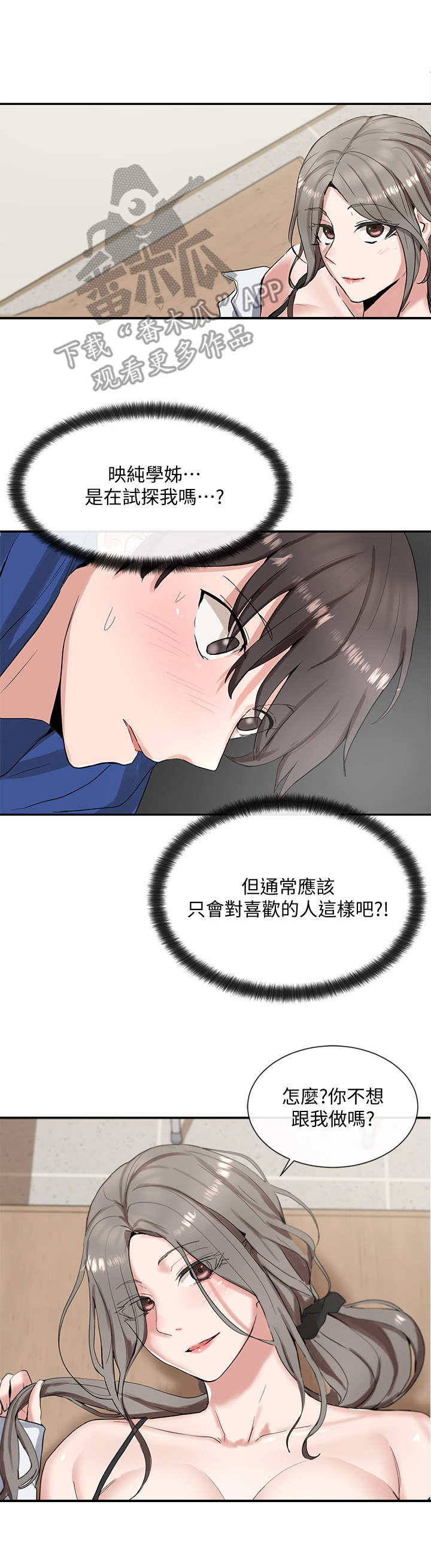 第22章：夹住9