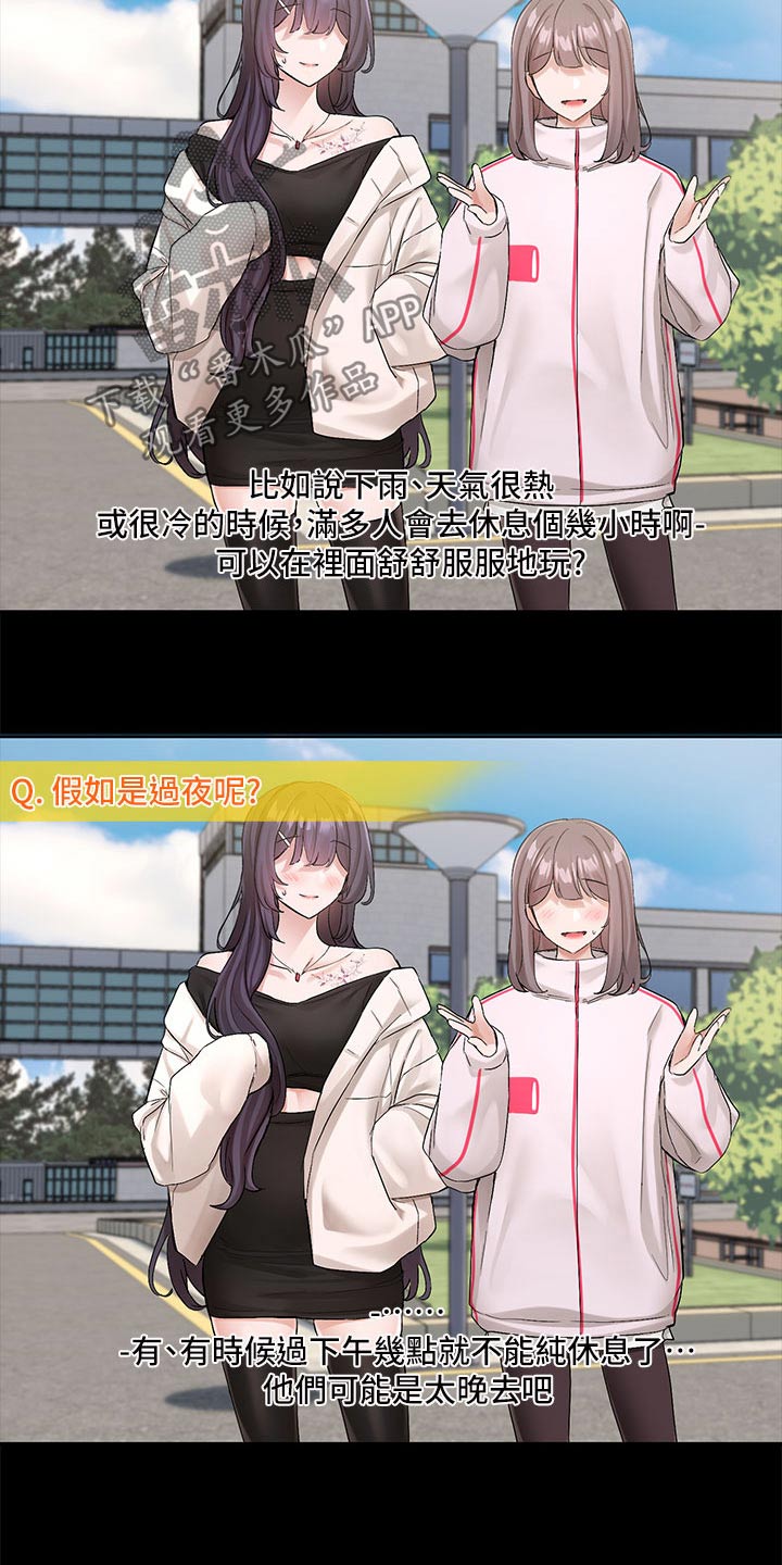 第198章：主动4