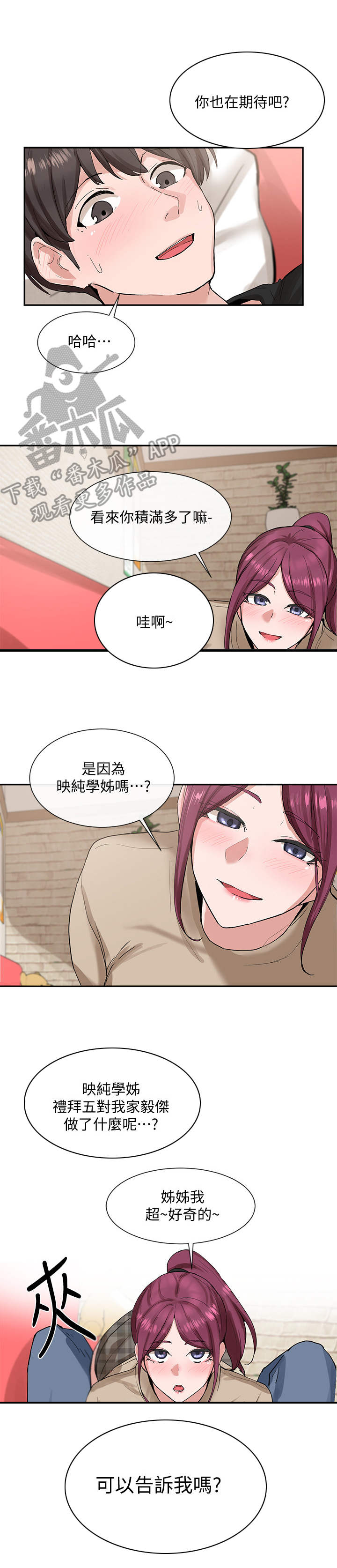 第27章：包厢8