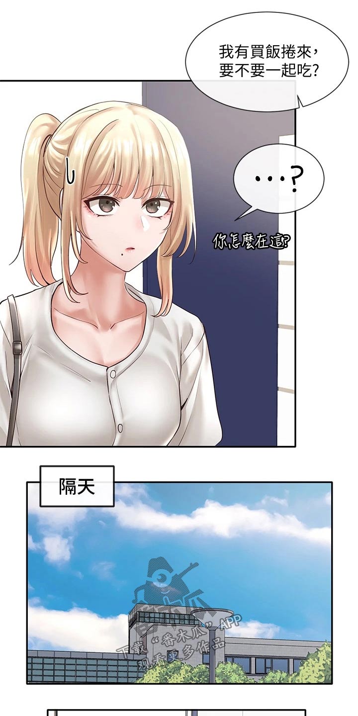 第108章：一起吃饭3
