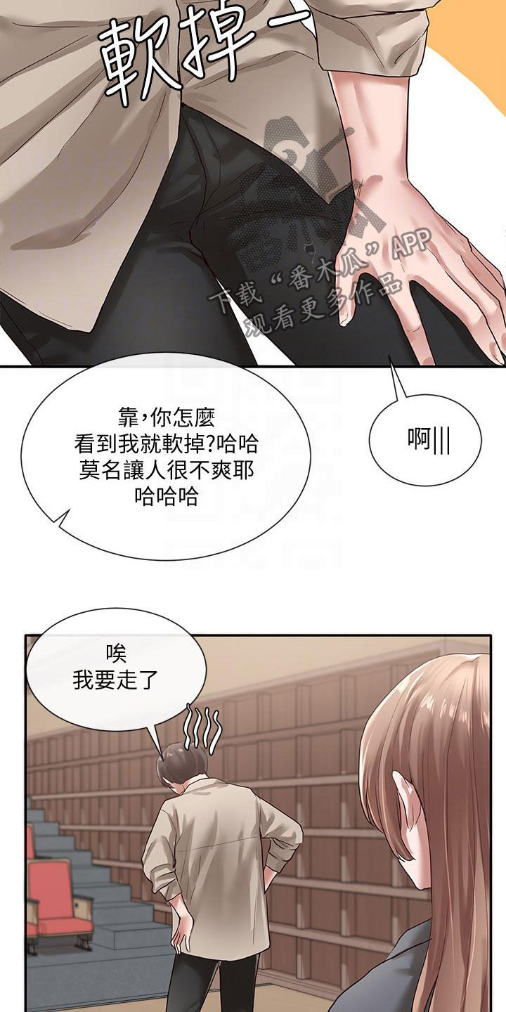 第62章：威胁2